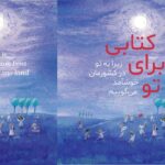 PMN header Een boek voor jou